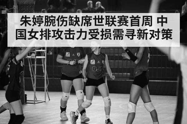volleyball celebration